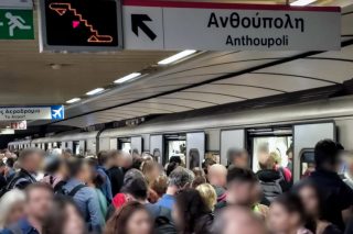 metro synostismos
